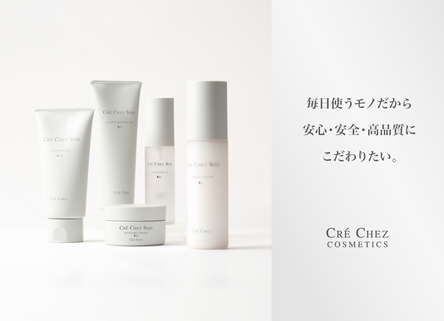 クレシェコスメティックス